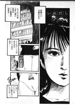 Page 169 of Obyouki Shoujo