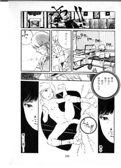 Page 183 of Obyouki Shoujo