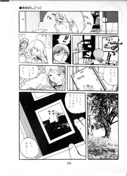Page 184 of Obyouki Shoujo