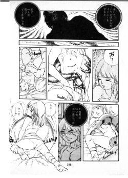 Page 189 of Obyouki Shoujo