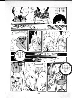 Page 191 of Obyouki Shoujo