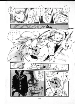 Page 194 of Obyouki Shoujo