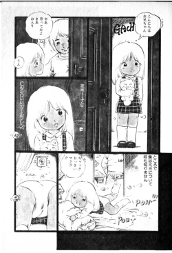Page 52 of Obyouki Shoujo