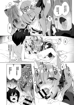 Page 19 of Boku no Risou no Isekai Seikatsu 4