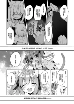 Page 33 of Boku no Risou no Isekai Seikatsu 4