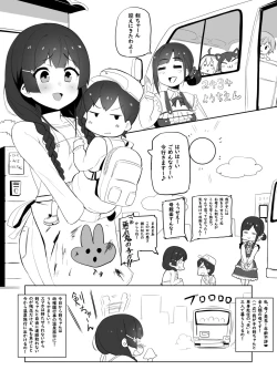 Page 2 of Haha, Onsen ni Iku