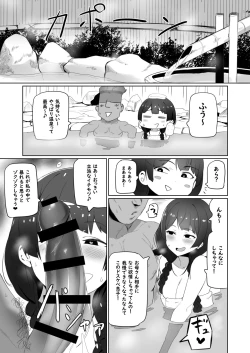 Page 4 of Haha, Onsen ni Iku