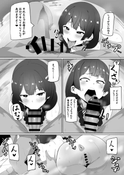 Page 5 of Haha, Onsen ni Iku