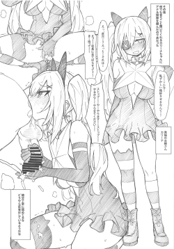 Page 5 of Saimin TMP Gaiden Kalina