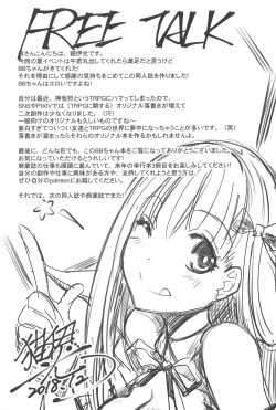 Page 20 of Cursed Clothes Chamber