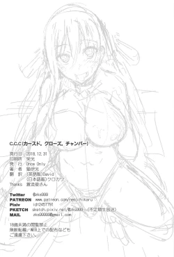 Page 21 of Cursed Clothes Chamber