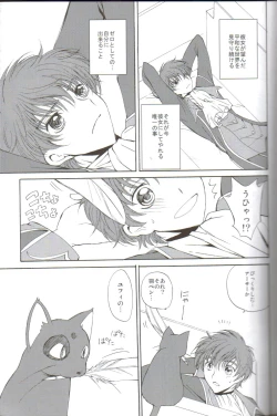 Page 11 of Angel Feather 2