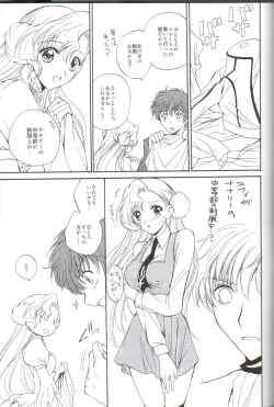 Page 25 of Angel Feather 2