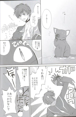 Page 8 of Angel Feather 2