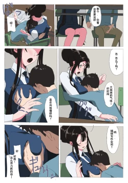 Page 4 of LH Gyuunyuu IF