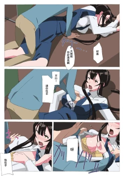 Page 6 of LH Gyuunyuu IF