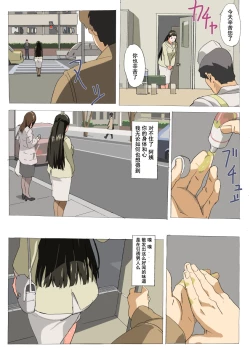 Page 3 of if Kayoko
