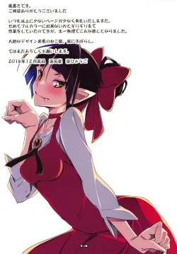 Page 13 of Youkai Enkou Kiden