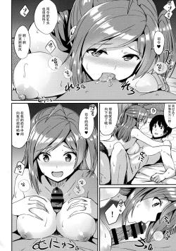 Page 14 of Hagikaze Tokusei Kenkou Dessert wa Ikaga desu ka?