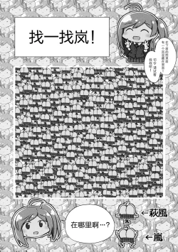 Page 38 of Hagikaze Tokusei Kenkou Dessert wa Ikaga desu ka?