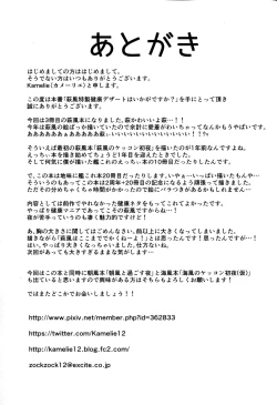 Page 41 of Hagikaze Tokusei Kenkou Dessert wa Ikaga desu ka?