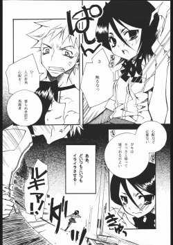 Page 7 of COOL BEAUTY, SO HOT