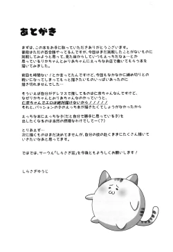 Page 15 of Rikachan ga Ecchi na Omise de Hataraku Hon