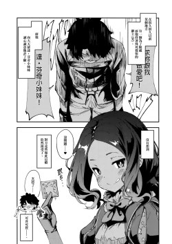 Page 2 of Onegai Sureba Yarasete Kureru Da Vinci-chan