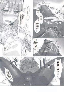 Page 22 of Astolfo-kun to Nenmatsu ni Ichaicha Sugosu Hon