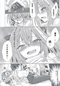 Page 25 of Astolfo-kun to Nenmatsu ni Ichaicha Sugosu Hon