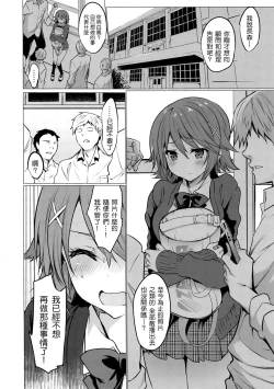 Page 6 of Gakkou de Seishun! 16