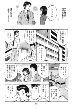 Page 201 of Secret Love