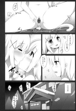 Page 23 of Goshujin-sama to Koneko no Midareta Vacation