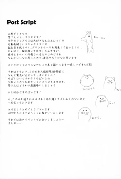 Page 24 of Goshujin-sama to Koneko no Midareta Vacation