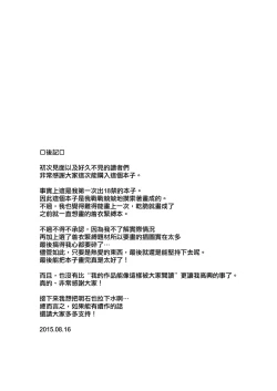 Page 21 of Ooyodo to Daily Ninmu