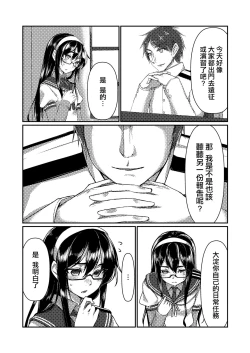 Page 5 of Ooyodo to Daily Ninmu