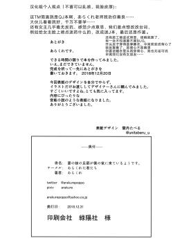 Page 21 of Tsuma no Imouto no Danna ga Ie ni Kiteiruyoudesu.