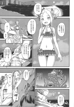 Page 3 of Mizugi Foreigner to Luluhawa de SAN Check!