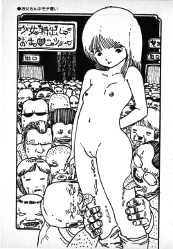 Page 103 of O-Jump Shoujo