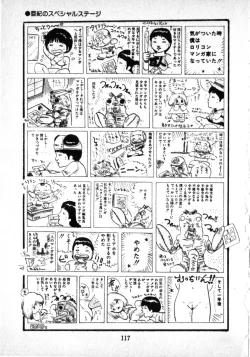 Page 108 of O-Jump Shoujo