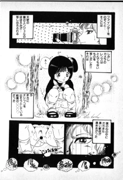 Page 145 of O-Jump Shoujo