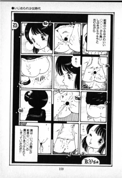 Page 146 of O-Jump Shoujo