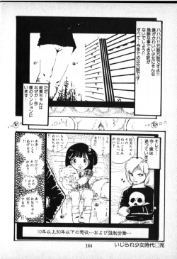 Page 151 of O-Jump Shoujo