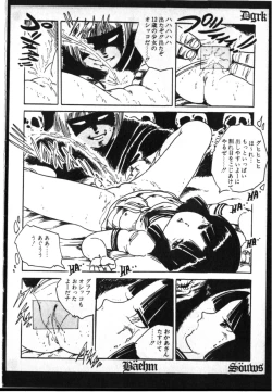 Page 160 of O-Jump Shoujo