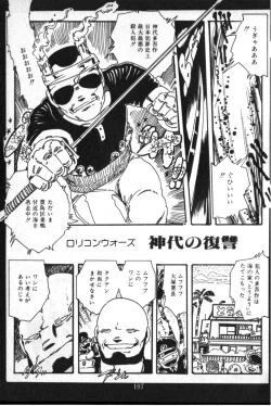 Page 181 of O-Jump Shoujo