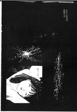 Page 29 of O-Jump Shoujo