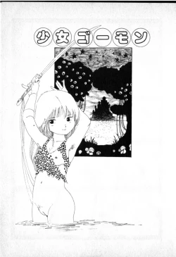 Page 40 of O-Jump Shoujo