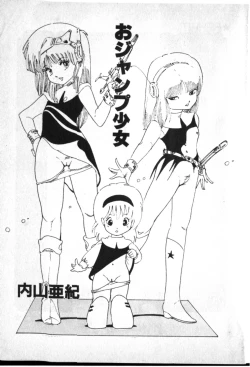 Page 4 of O-Jump Shoujo