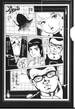 Page 69 of O-Jump Shoujo