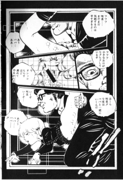 Page 76 of O-Jump Shoujo